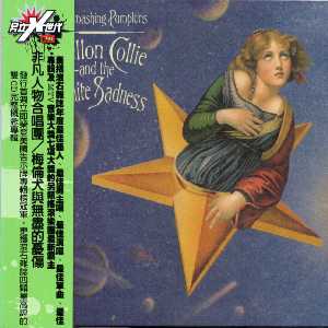 Mellon Collie And The Infinite Sadness (Taiwan CD)