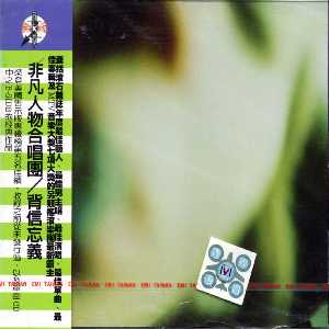 Pisces Iscariot (Taiwan CD)