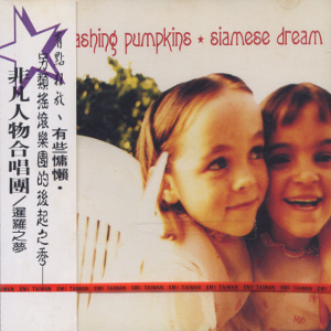 Siamese Dream (Taiwan CD)