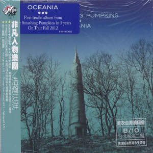 Oceania (Taiwan CD)
